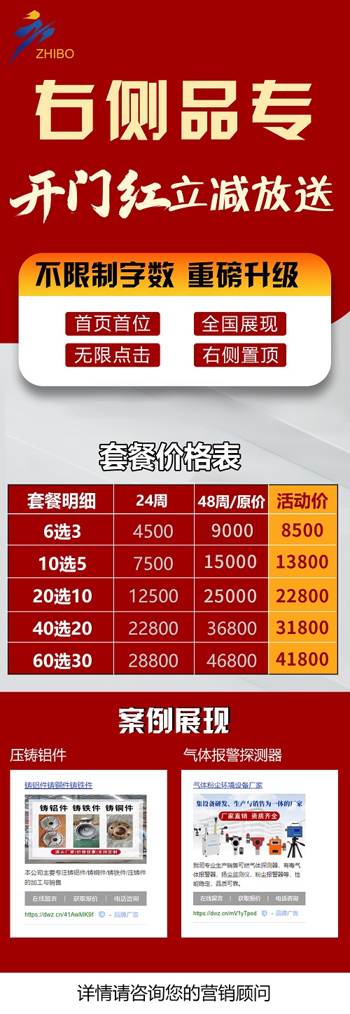 右側(cè)品專(zhuān)廣告（詳情).jpg